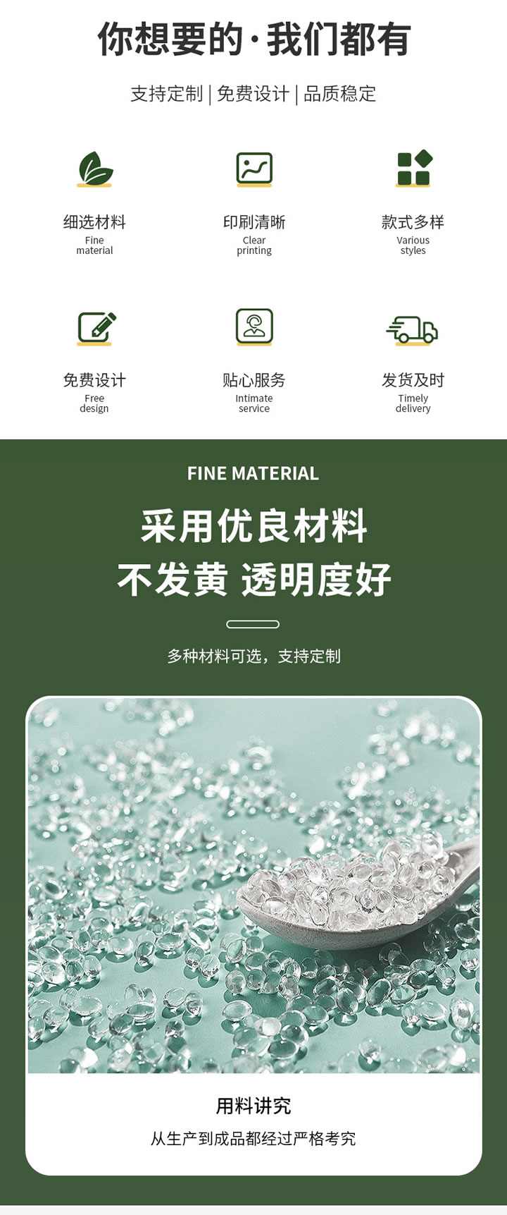 PVC袋子采用優(yōu)量材質(zhì)，不發(fā)黃透明性好